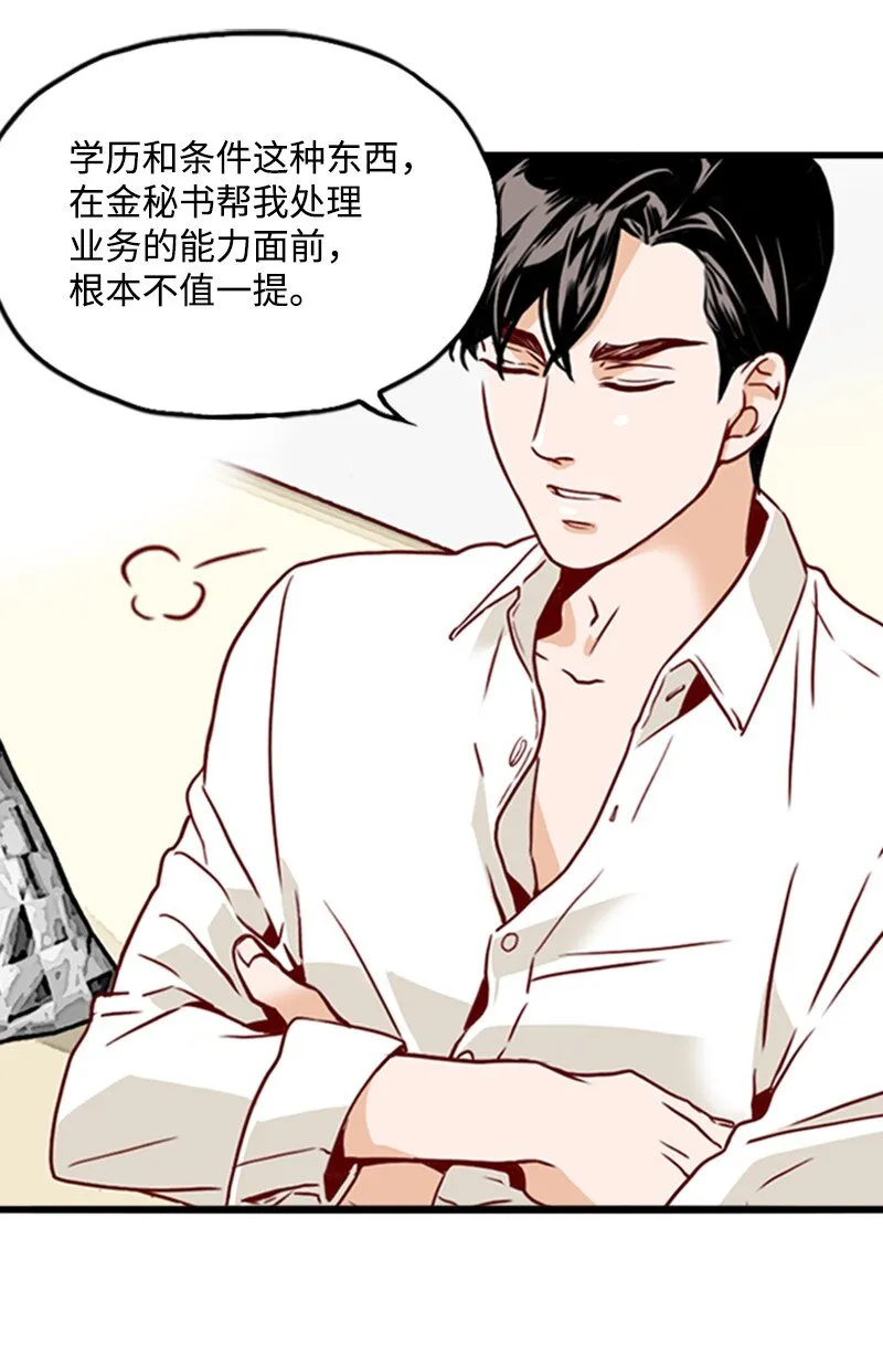 07 要结婚吗 第23页