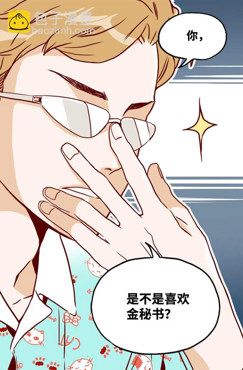 07 要结婚吗 第24页