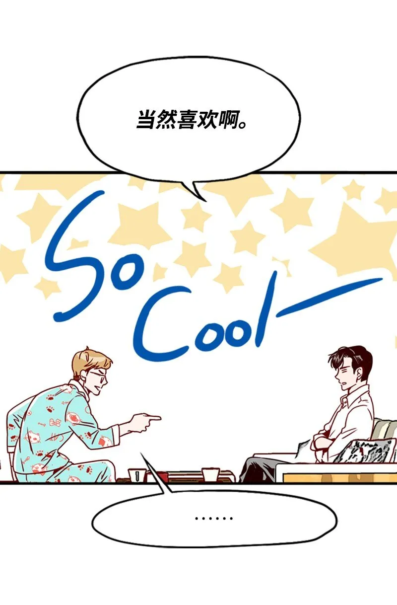 07 要结婚吗 第25页