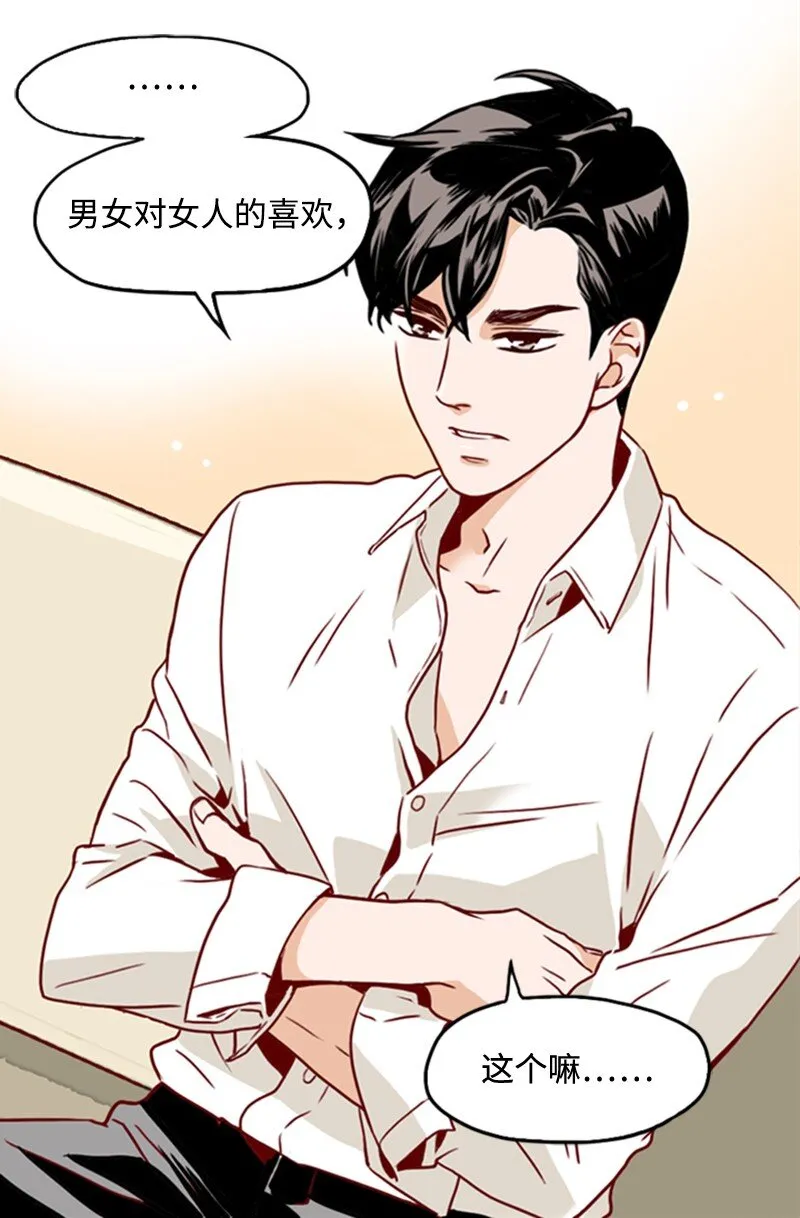 07 要结婚吗 第27页