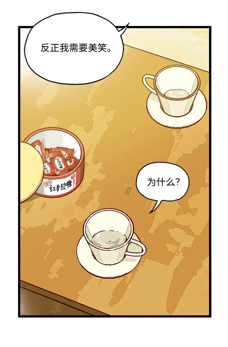 07 要结婚吗 第28页