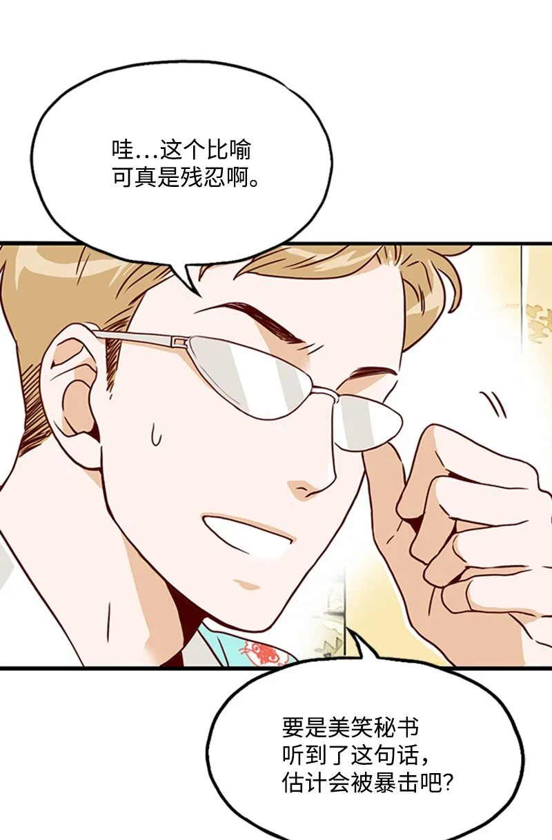 07 要结婚吗 第31页