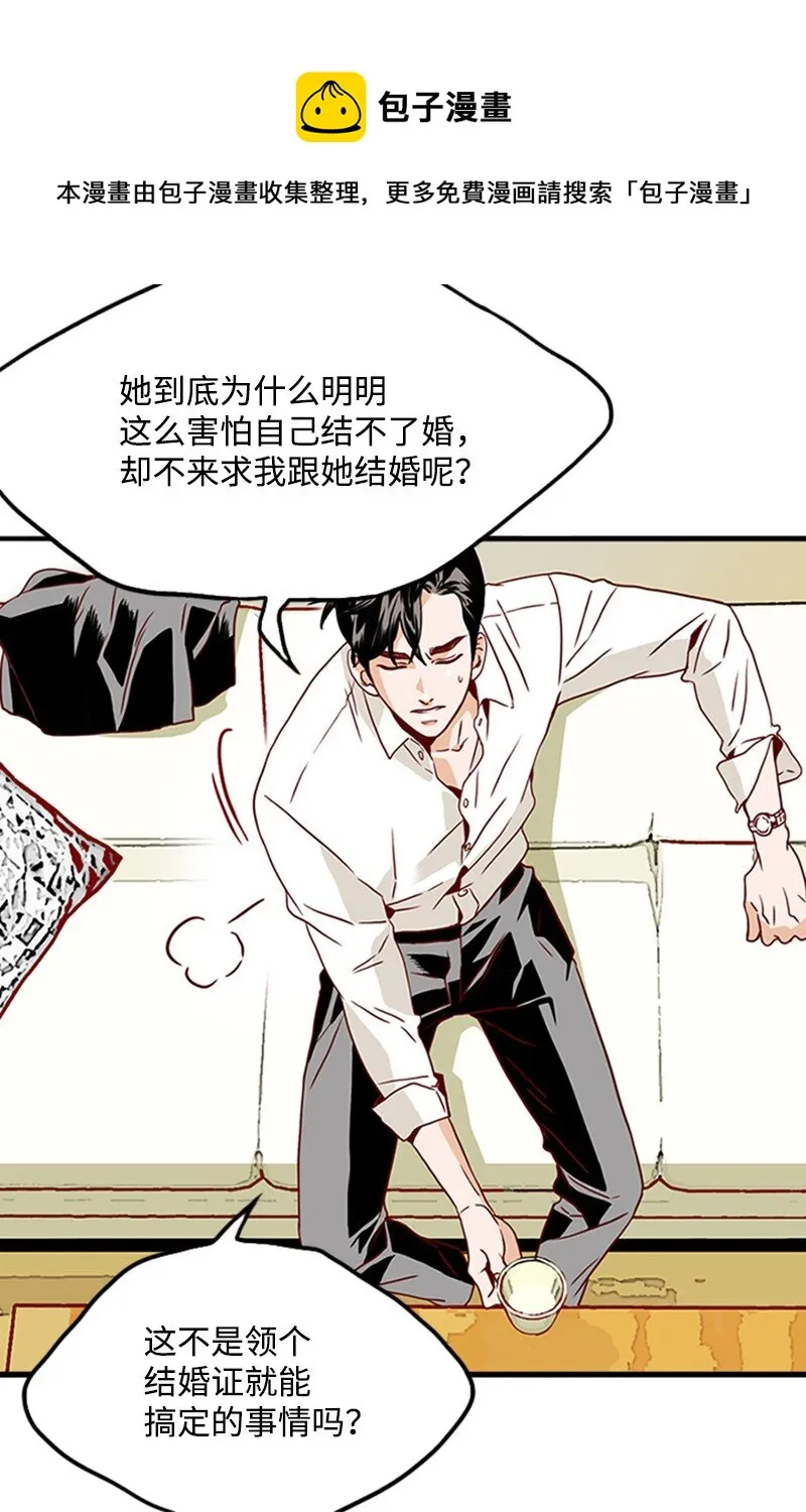 07 要结婚吗 第33页