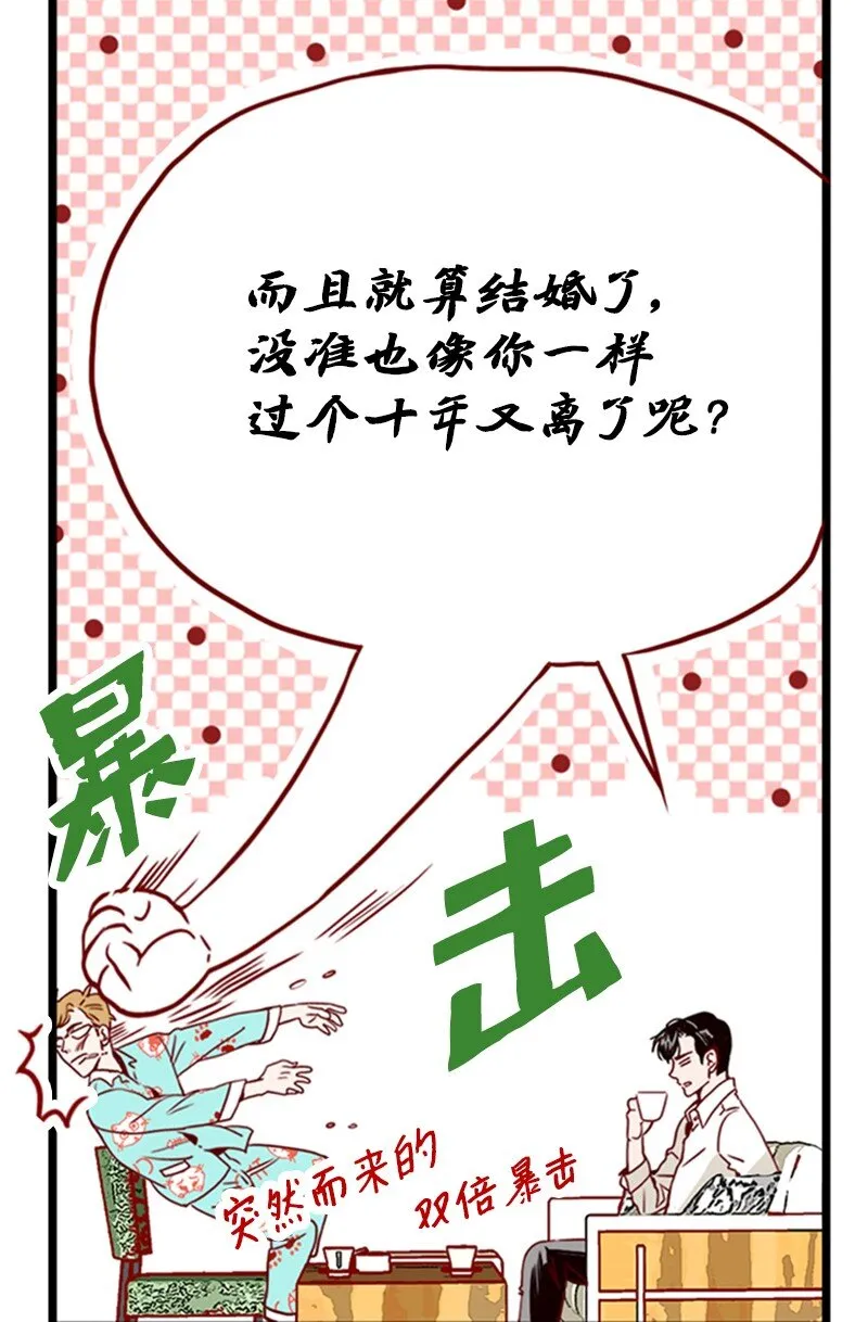 07 要结婚吗 第34页