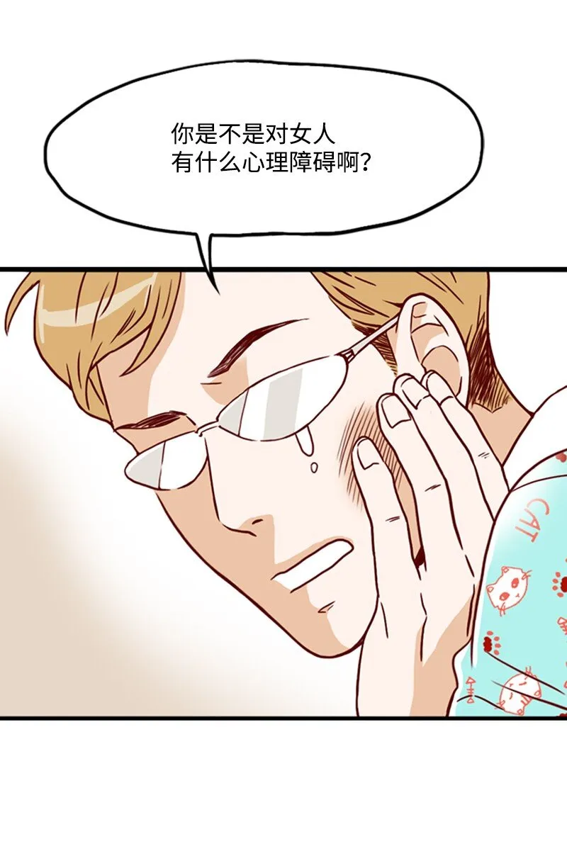 07 要结婚吗 第35页