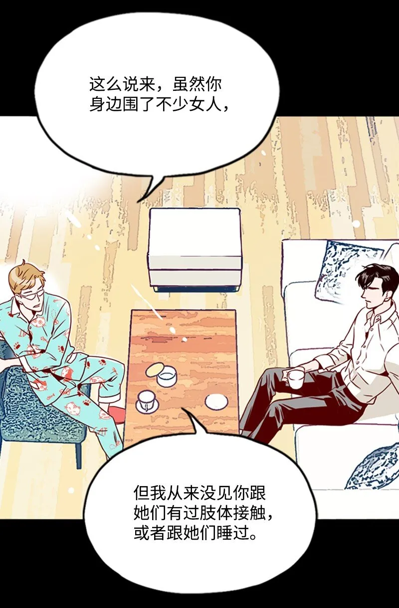 07 要结婚吗 第37页