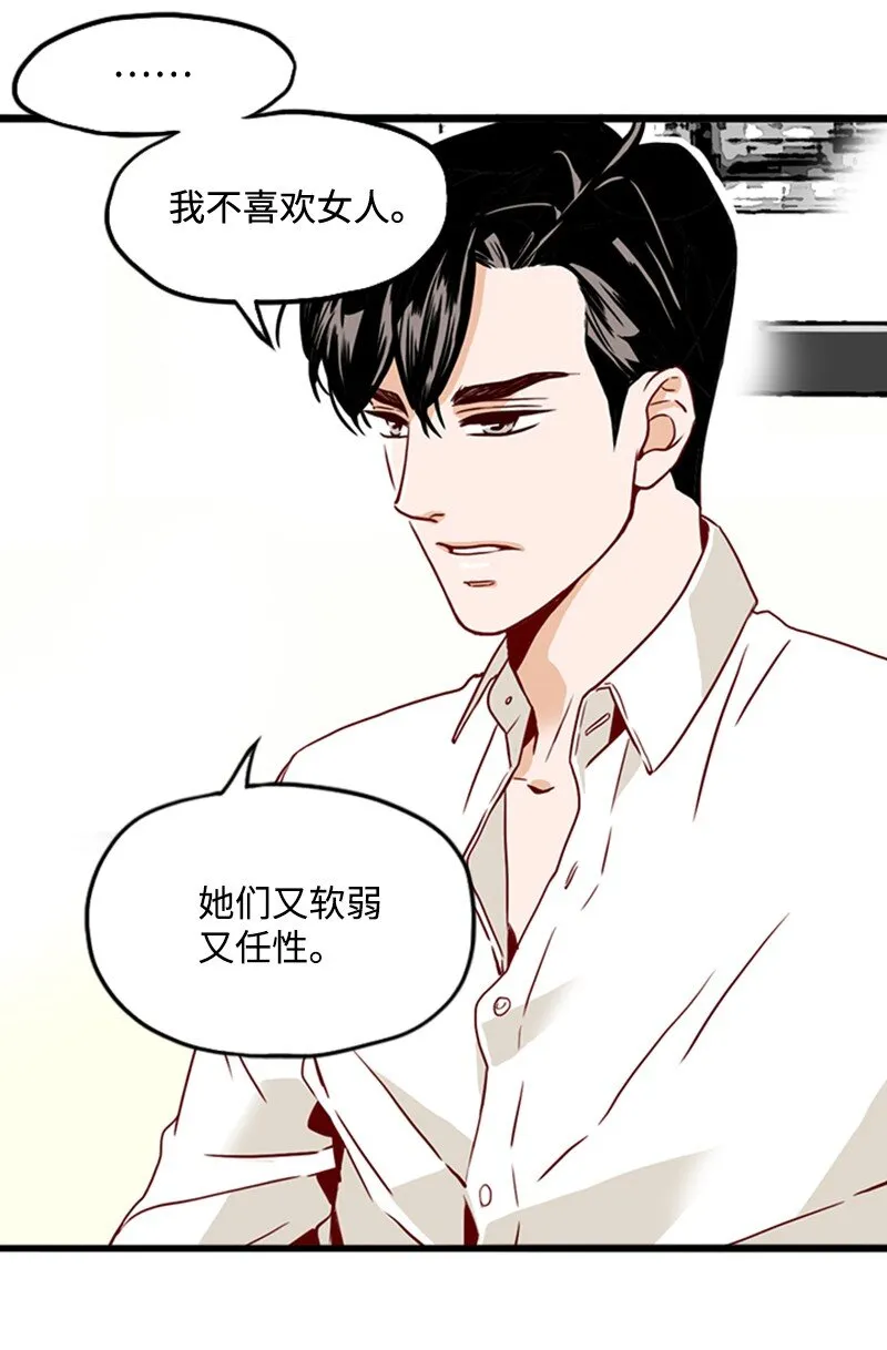 07 要结婚吗 第40页