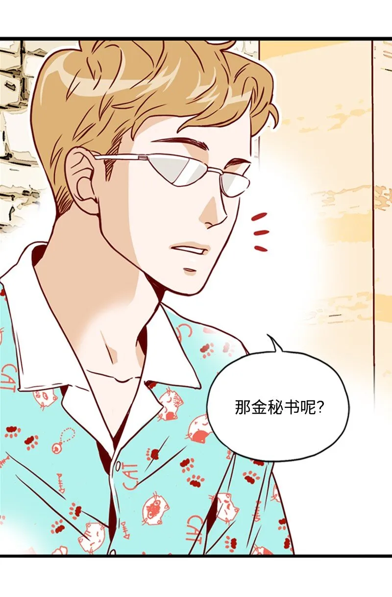 07 要结婚吗 第41页