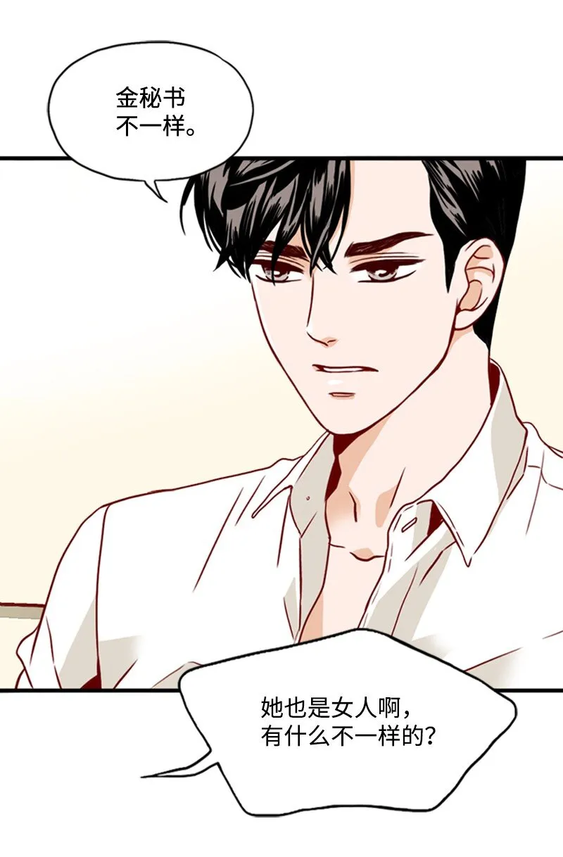 07 要结婚吗 第42页