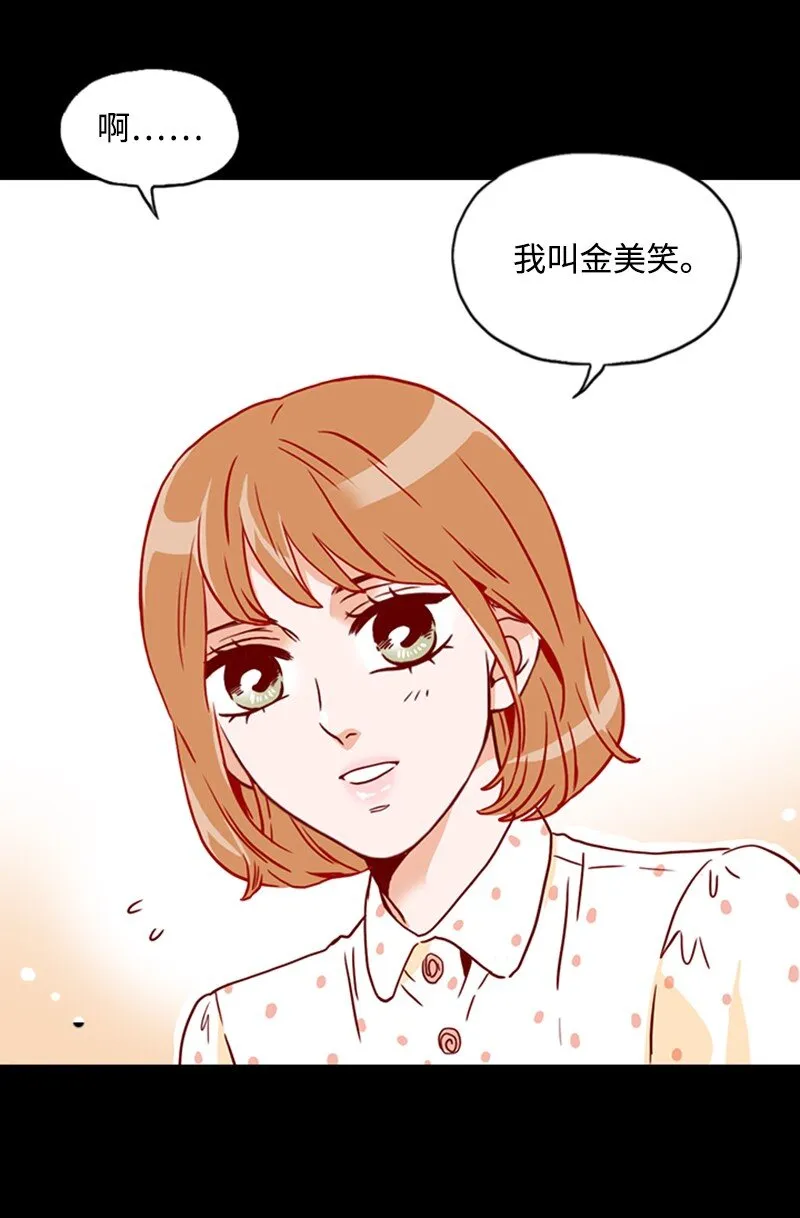 07 要结婚吗 第45页