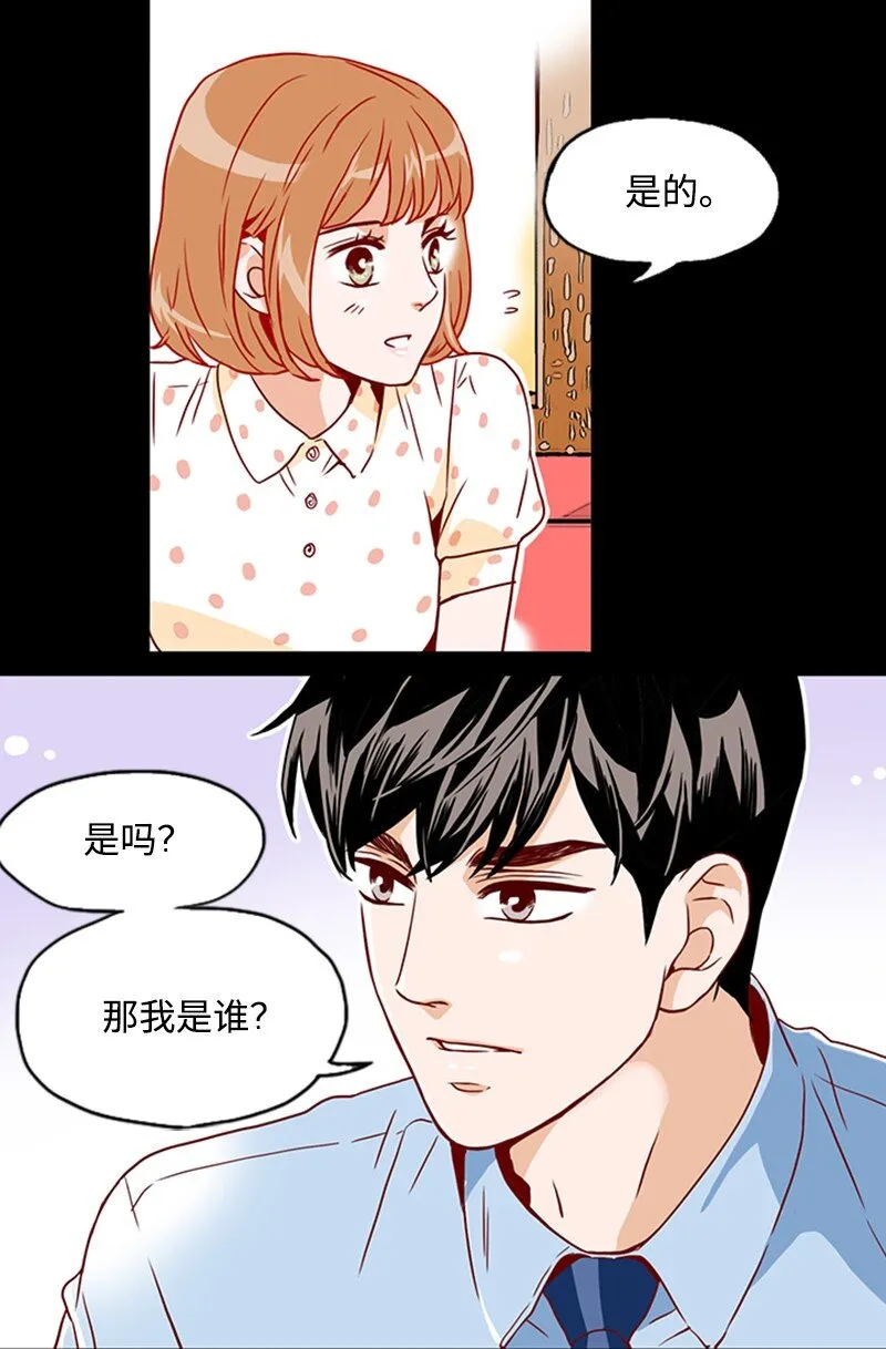 07 要结婚吗 第47页