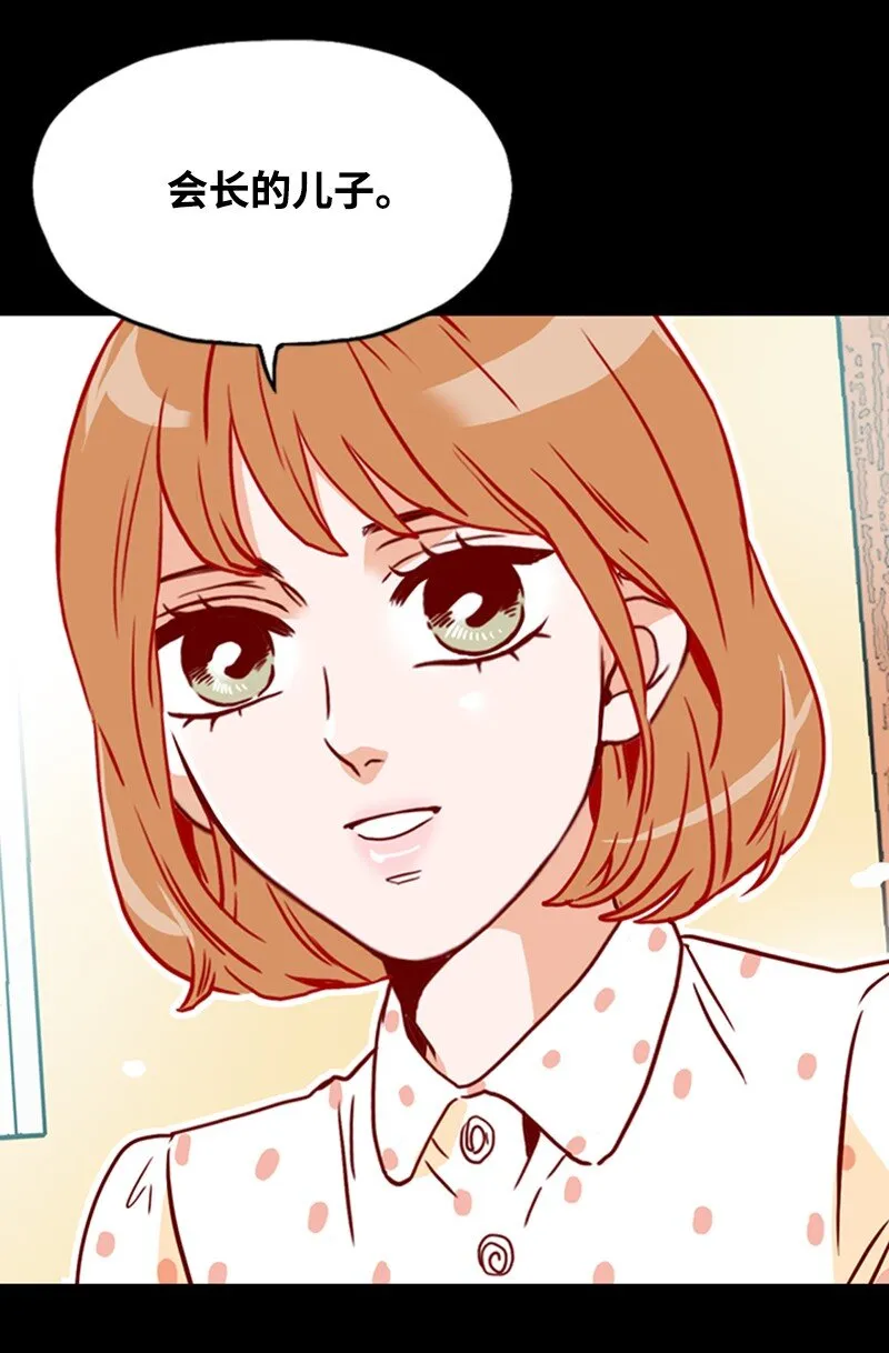 07 要结婚吗 第48页