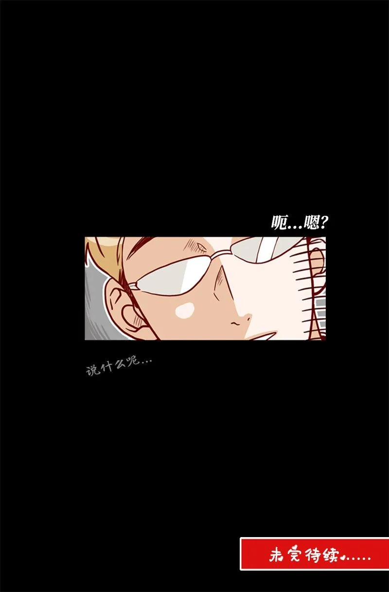07 要结婚吗 第54页