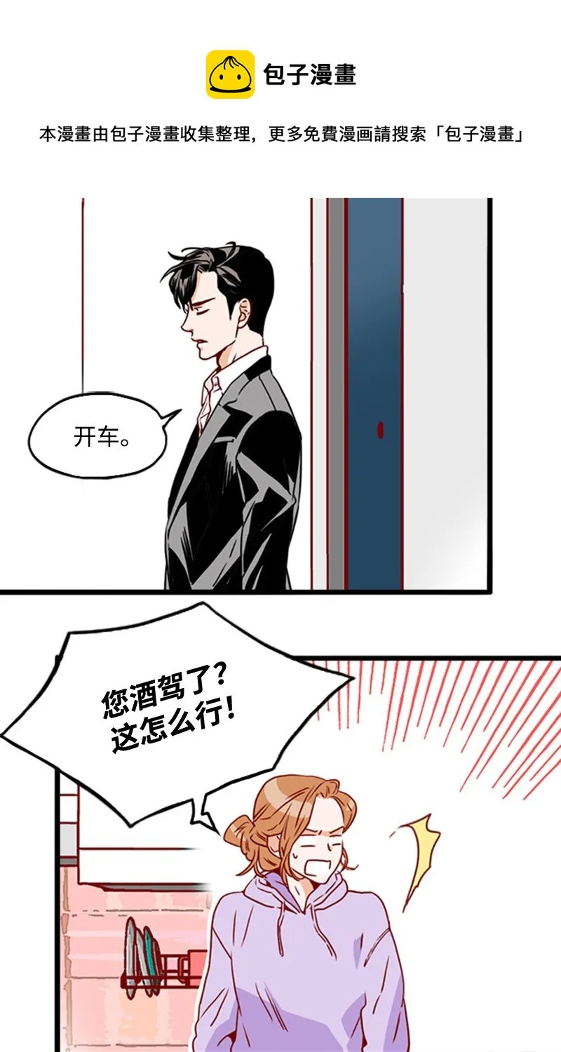 06 跟我恋爱吧 第6页