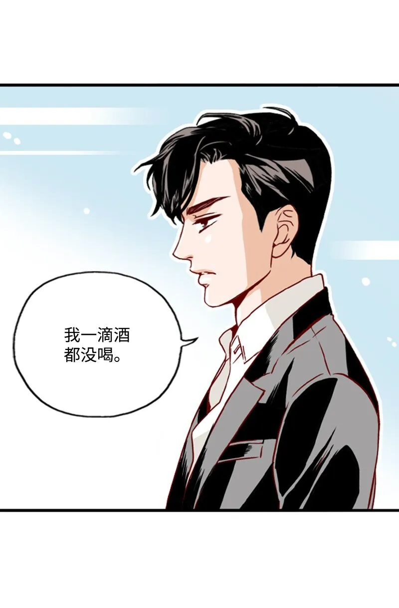 06 跟我恋爱吧 第7页