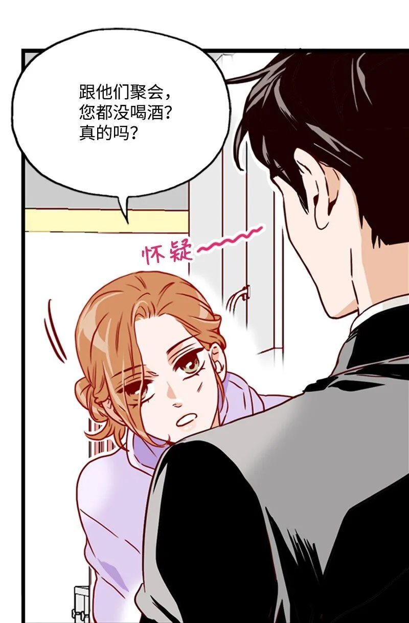 06 跟我恋爱吧 第10页