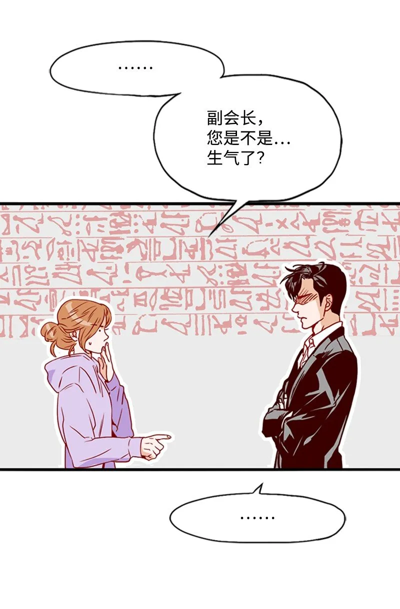06 跟我恋爱吧 第14页