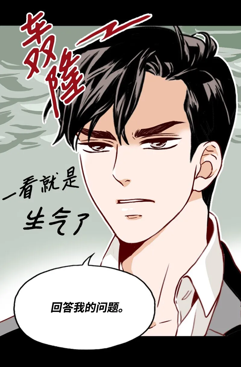 06 跟我恋爱吧 第16页