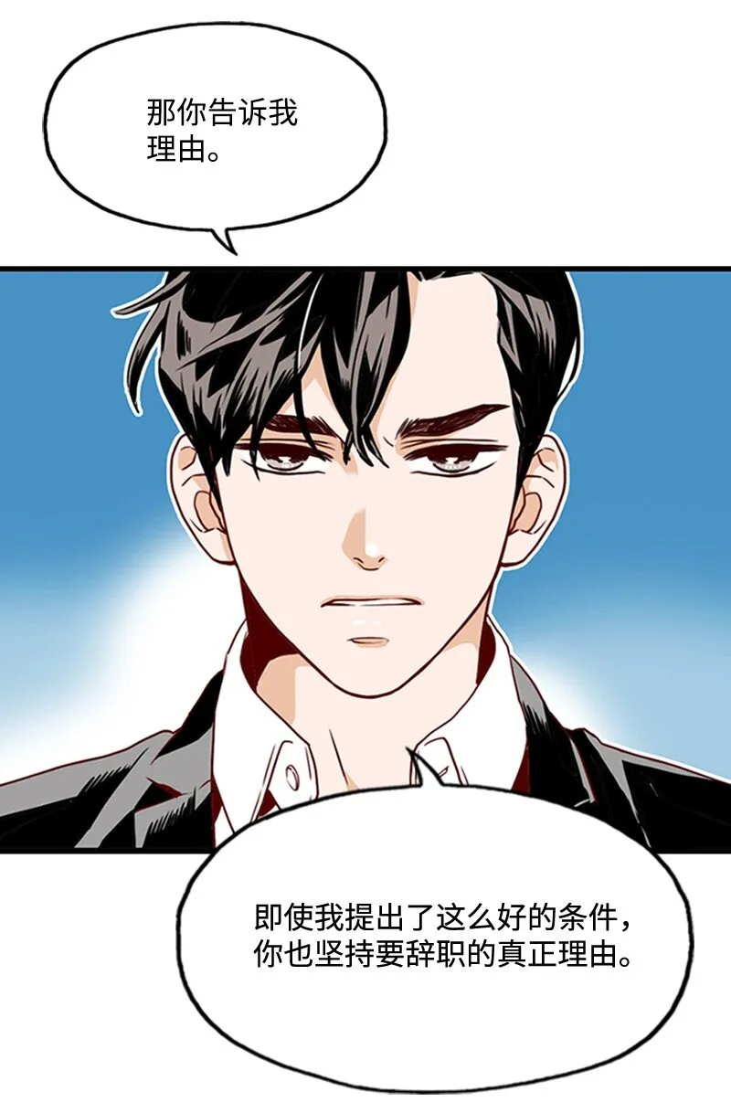 06 跟我恋爱吧 第19页