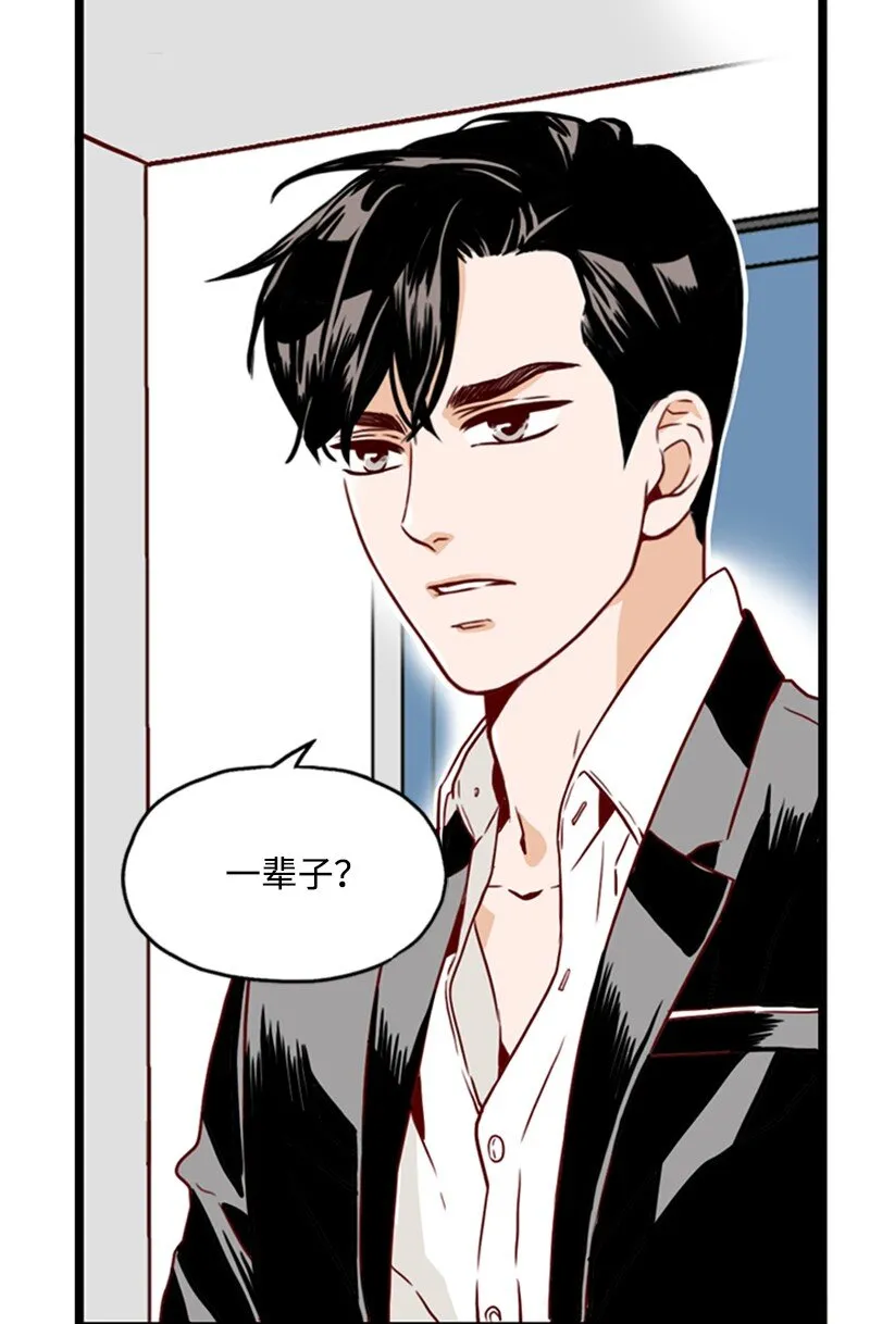 06 跟我恋爱吧 第21页
