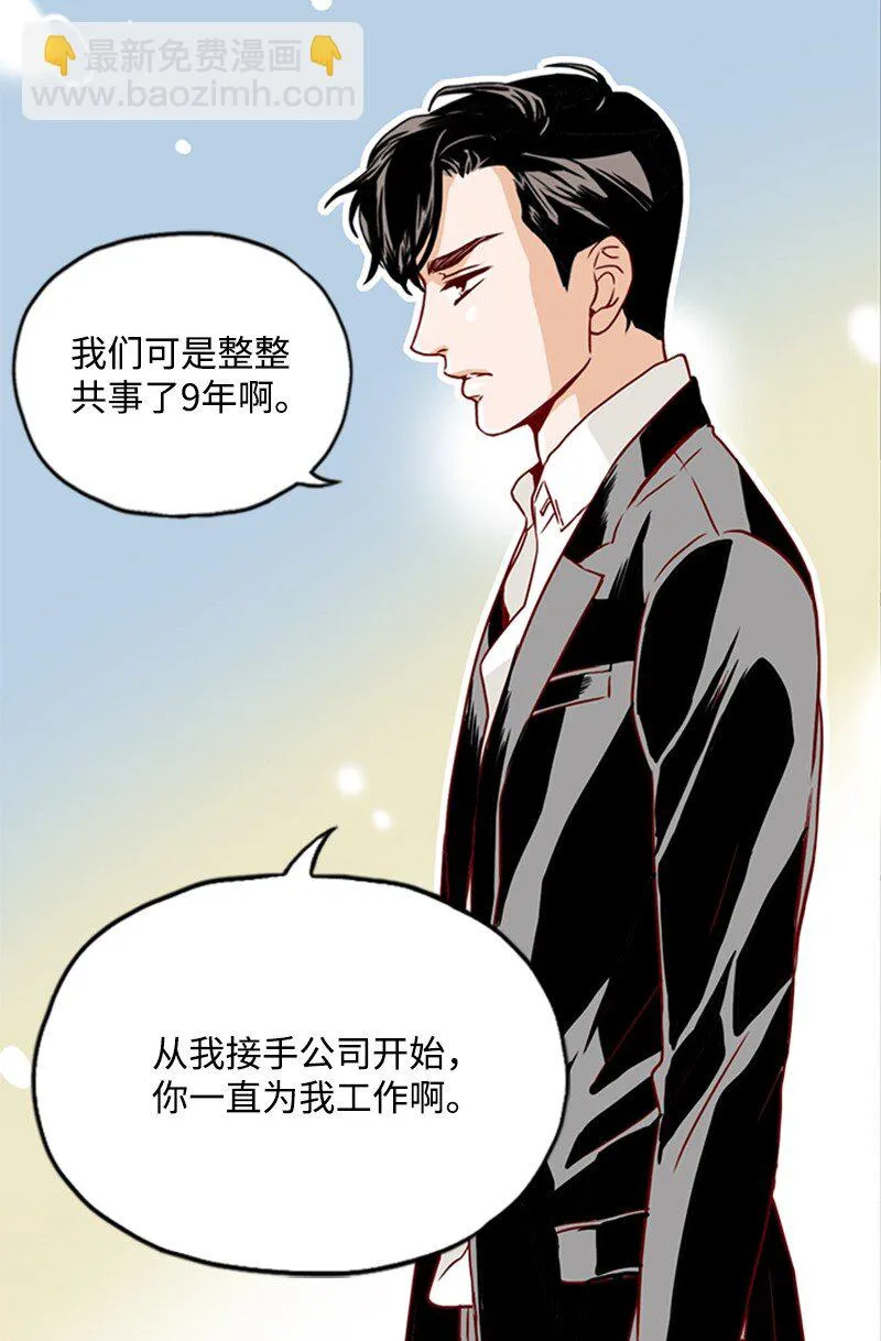 06 跟我恋爱吧 第32页