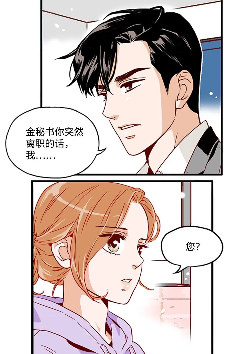 06 跟我恋爱吧 第33页
