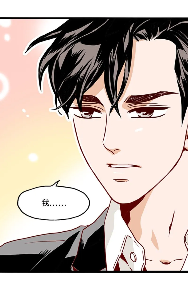 06 跟我恋爱吧 第34页
