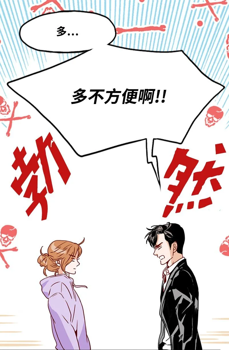 06 跟我恋爱吧 第36页