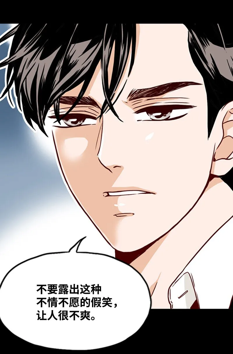06 跟我恋爱吧 第39页