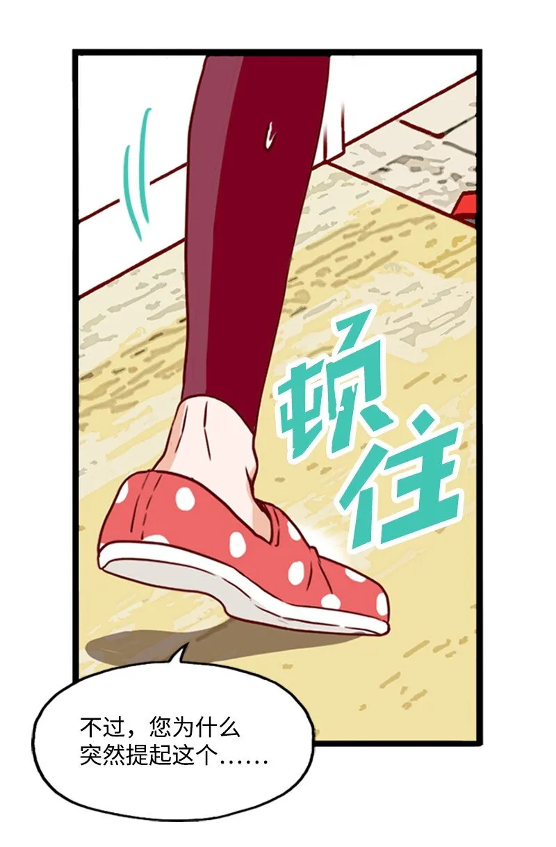 06 跟我恋爱吧 第47页