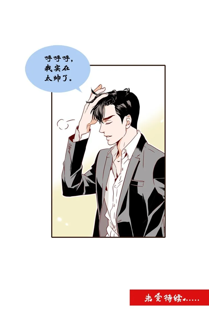 06 跟我恋爱吧 第50页
