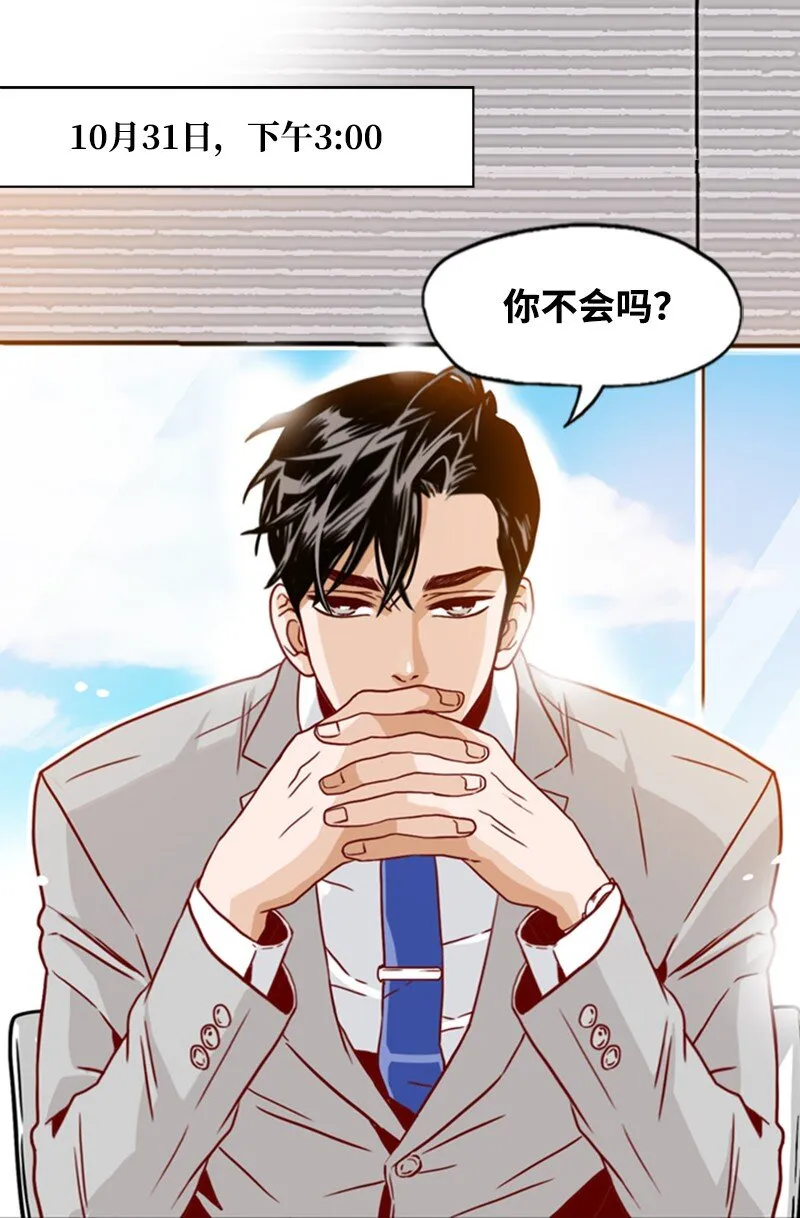 05 自己的人生？！ 第2页