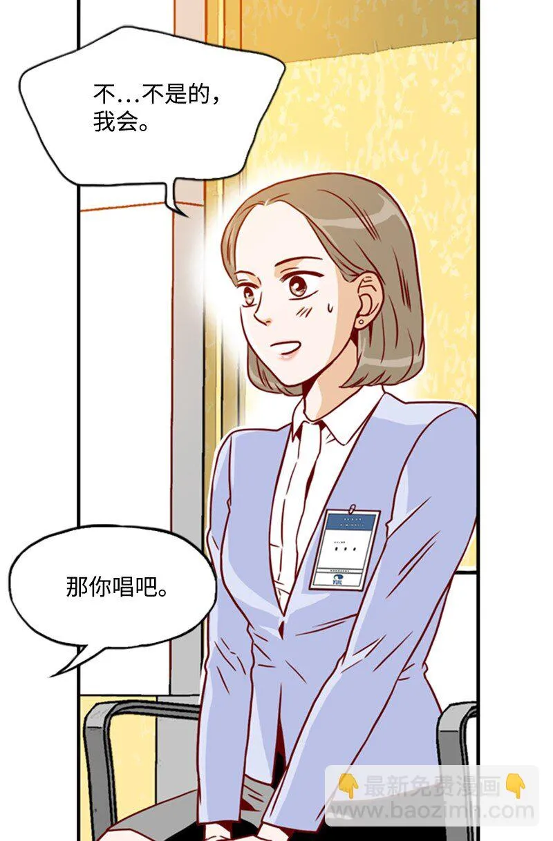 05 自己的人生？！ 第3页