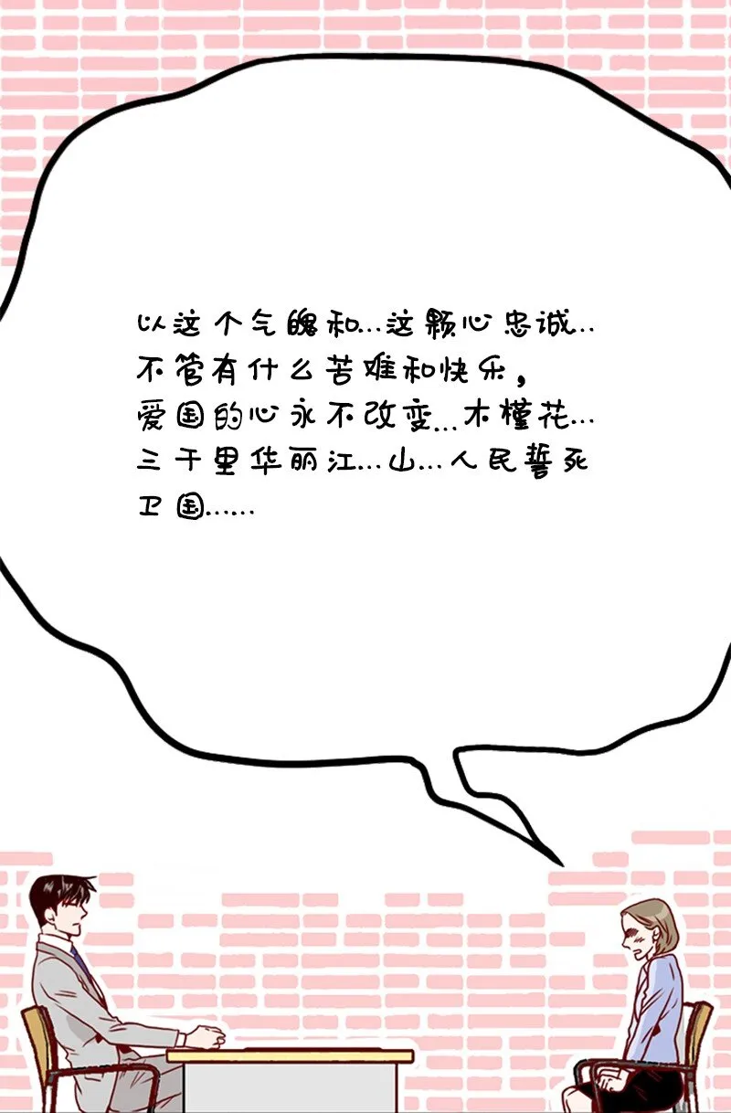 05 自己的人生？！ 第4页