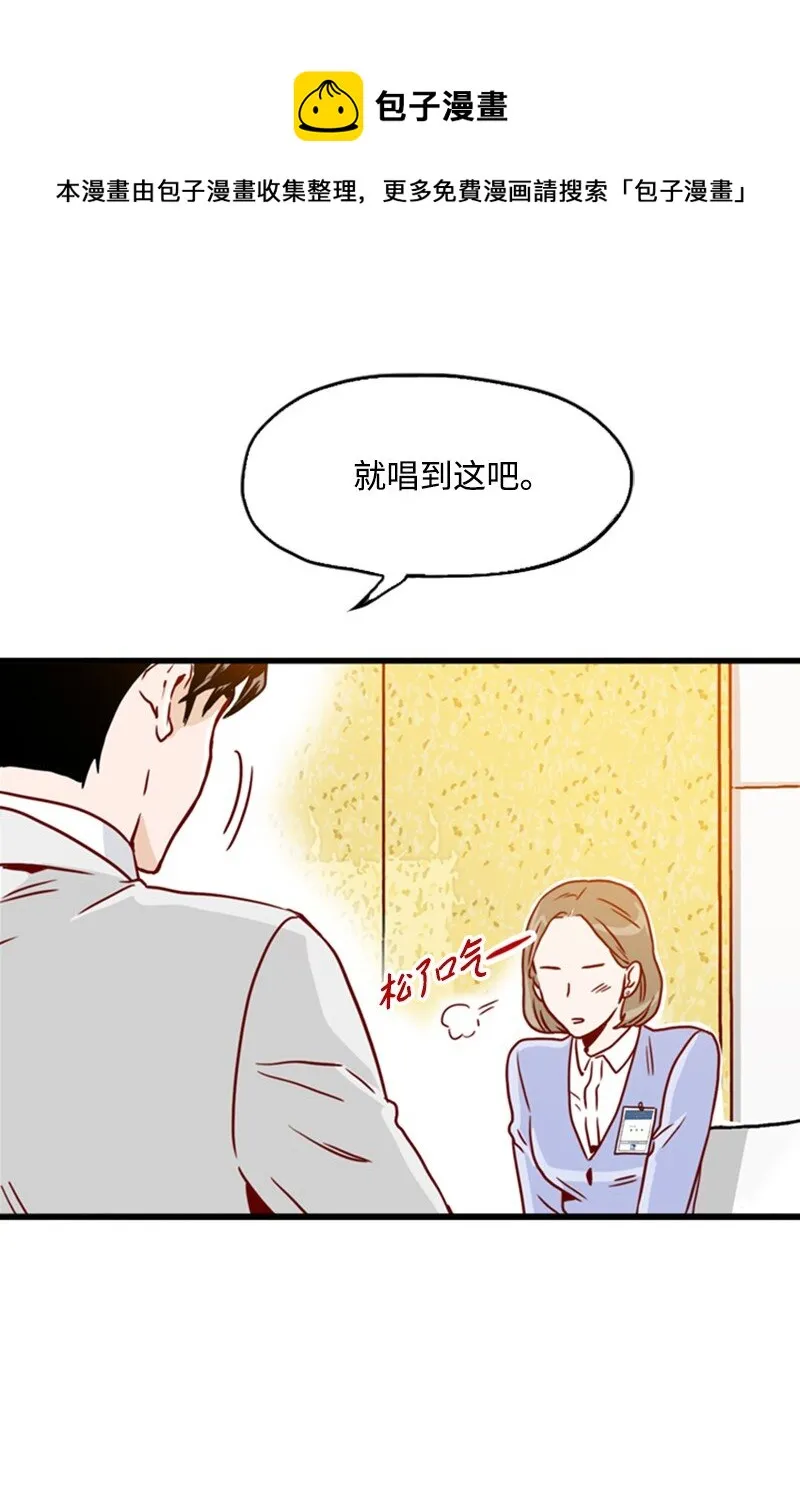 05 自己的人生？！ 第5页