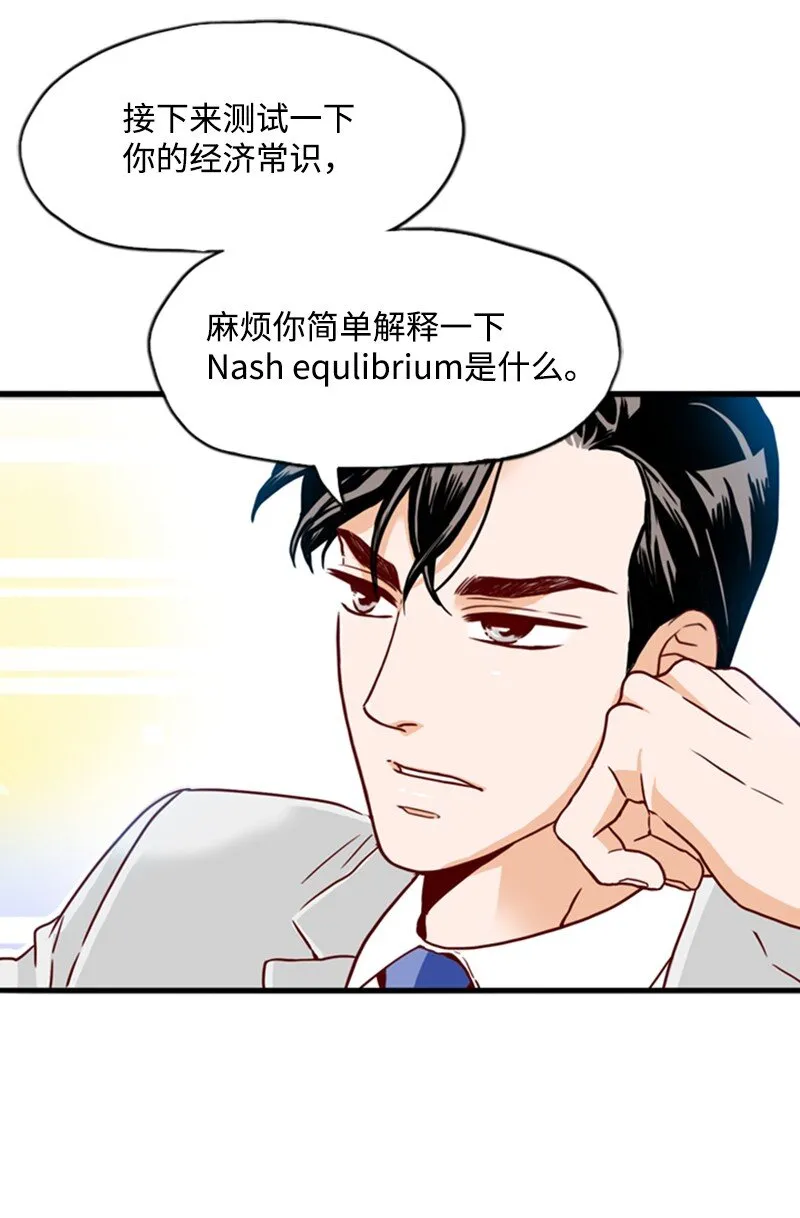 05 自己的人生？！ 第6页