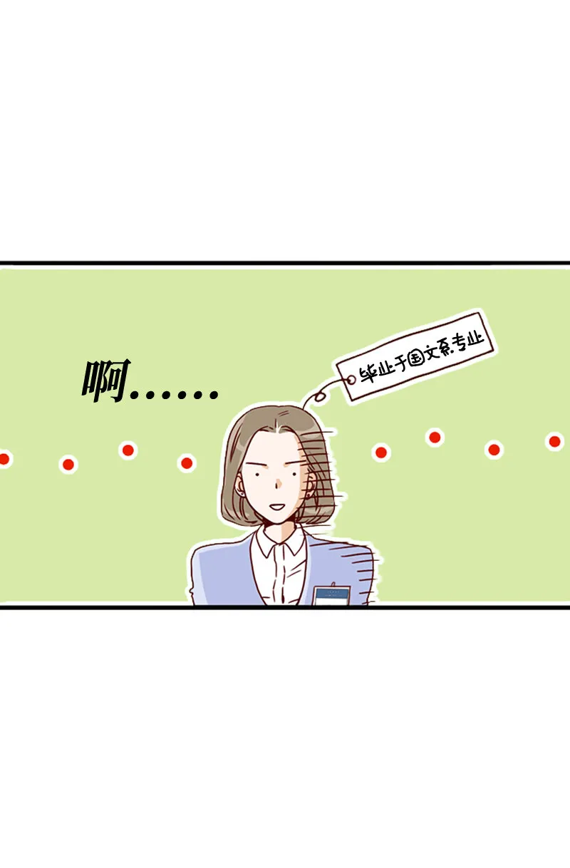 05 自己的人生？！ 第7页