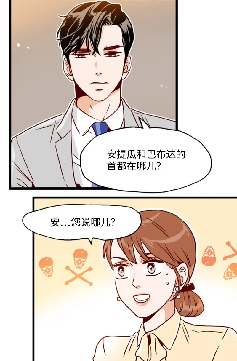 05 自己的人生？！ 第8页