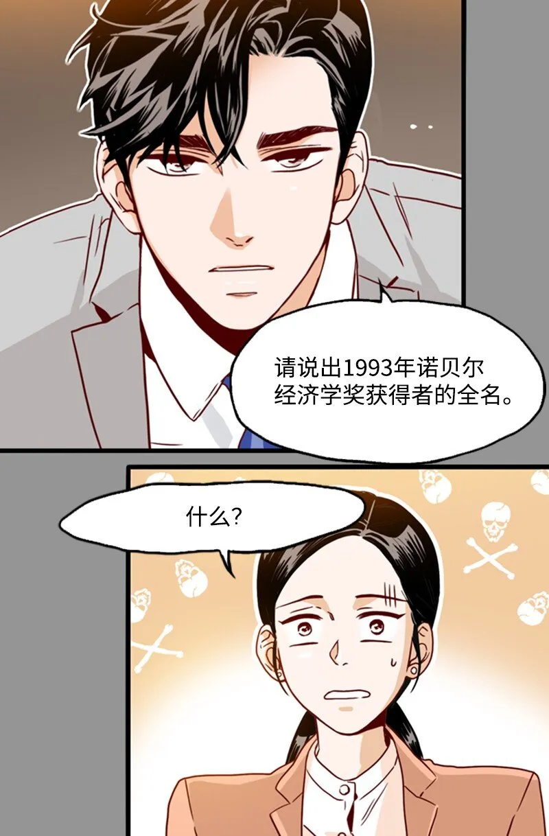 05 自己的人生？！ 第9页