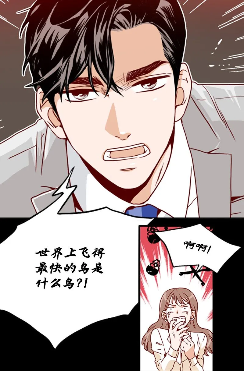 05 自己的人生？！ 第10页