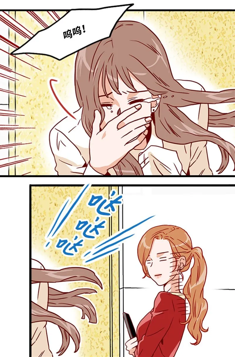 05 自己的人生？！ 第11页