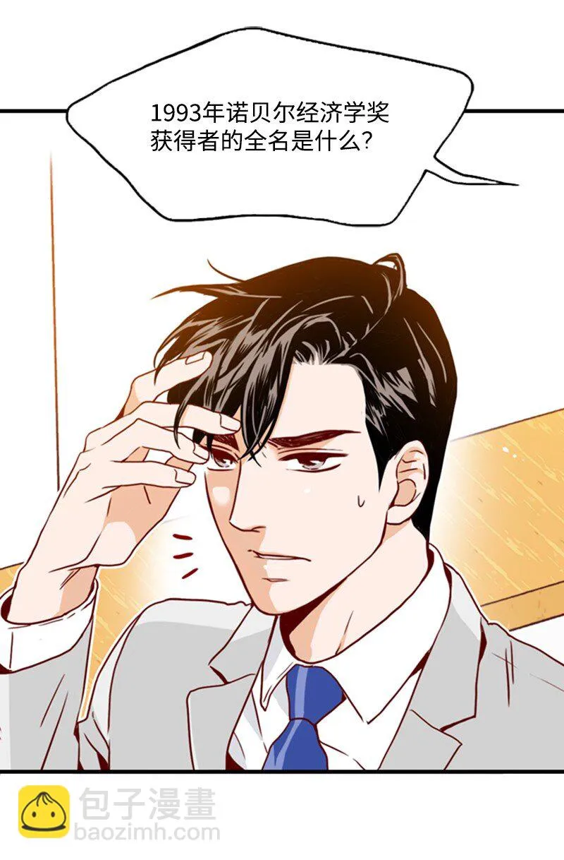 05 自己的人生？！ 第13页