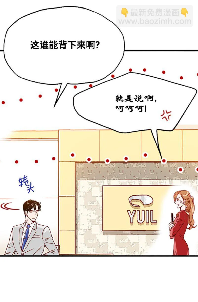 05 自己的人生？！ 第14页