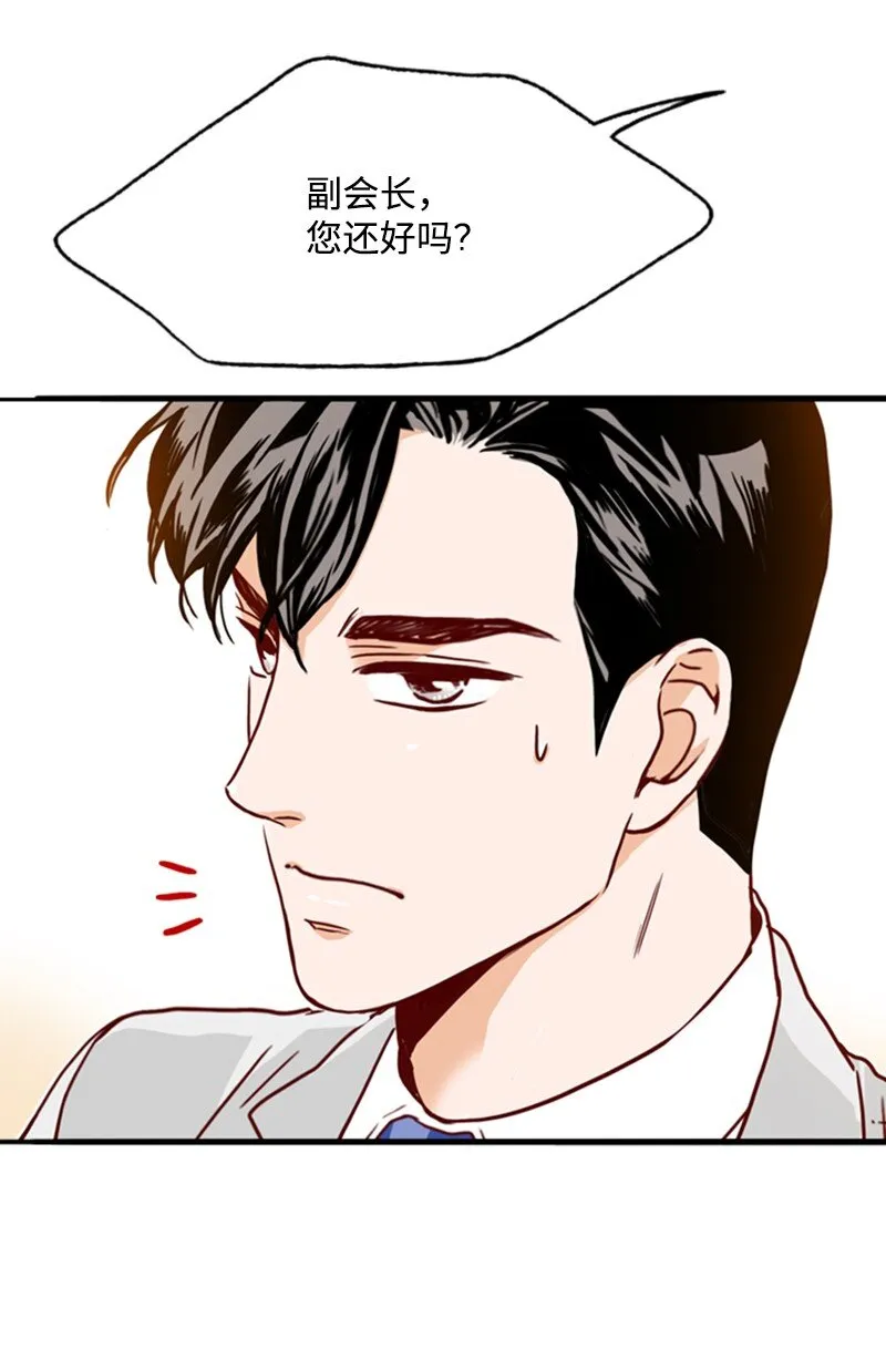 05 自己的人生？！ 第16页