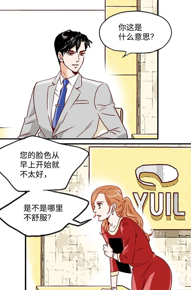 05 自己的人生？！ 第17页