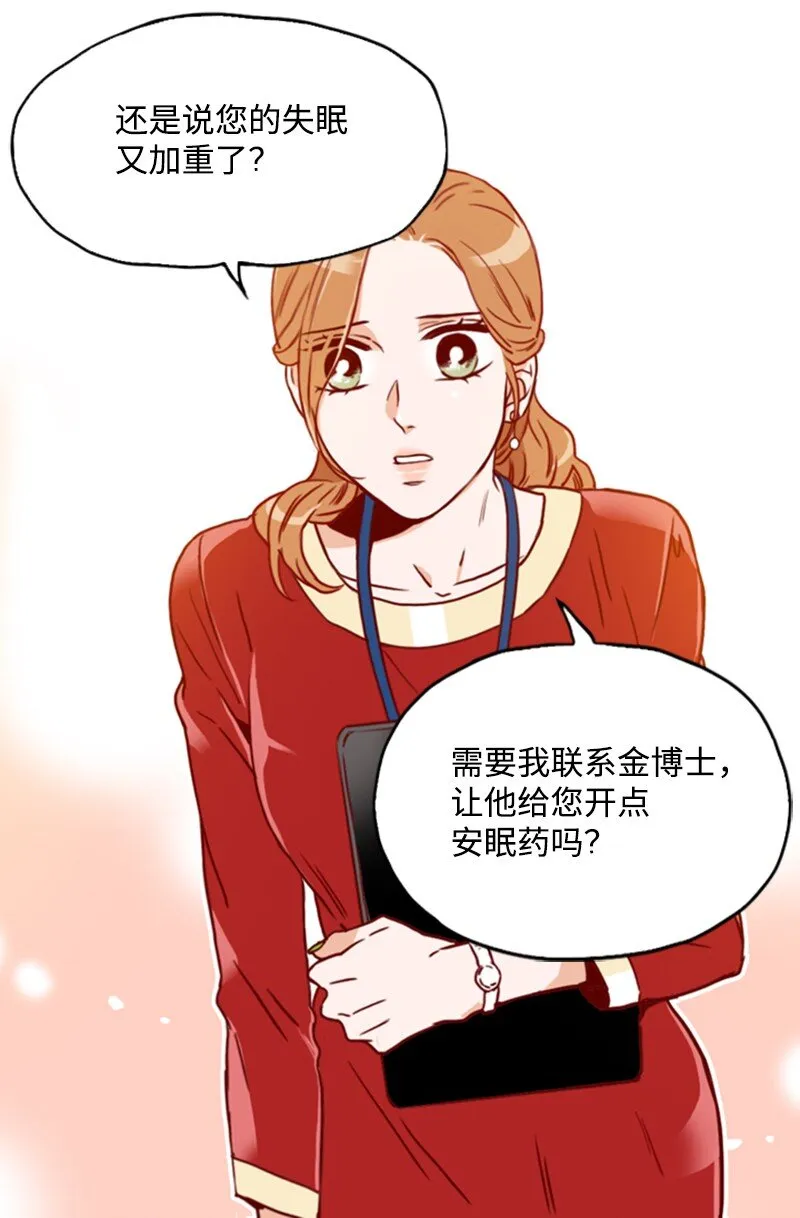 05 自己的人生？！ 第18页