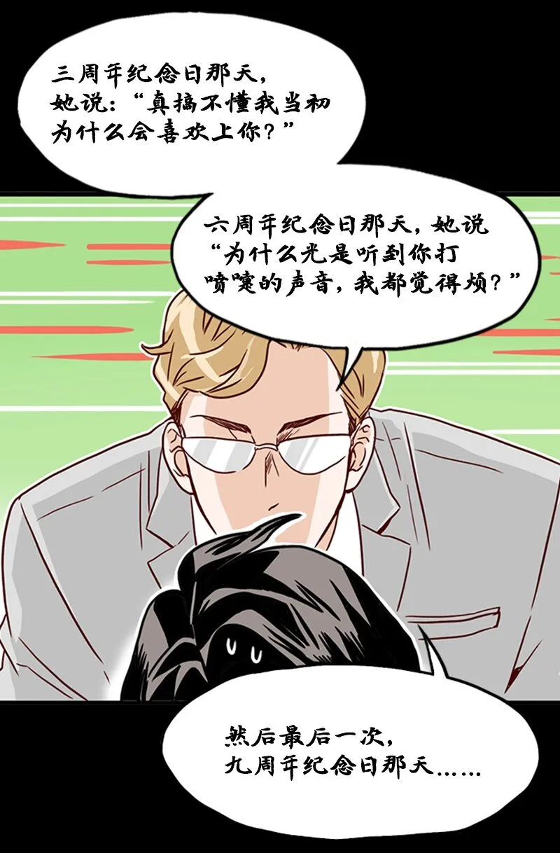 05 自己的人生？！ 第19页