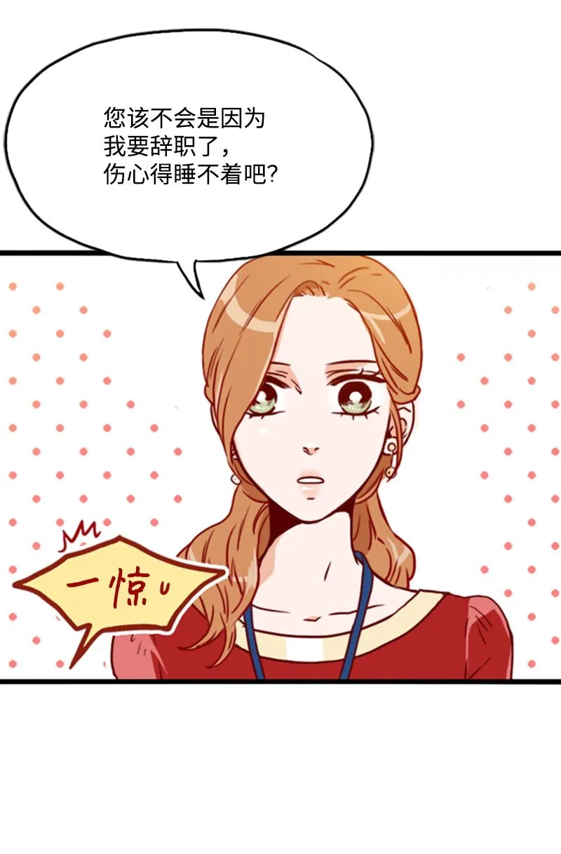 05 自己的人生？！ 第20页