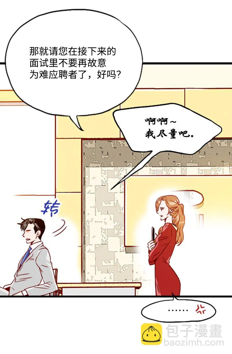 05 自己的人生？！ 第23页