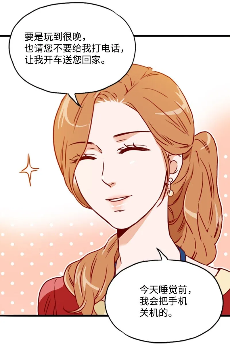 05 自己的人生？！ 第25页